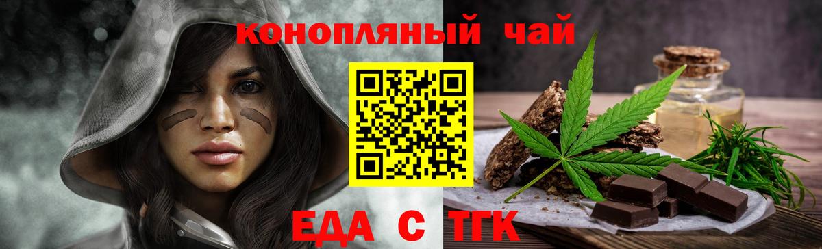 Cannafood марихуана Ленинск-Кузнецкий