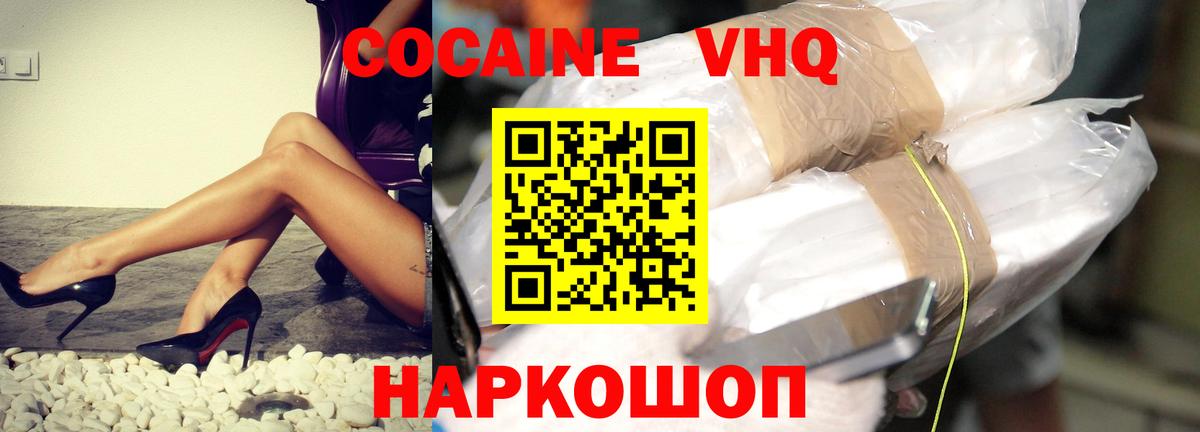 Кокаин 98% Ленинск-Кузнецкий