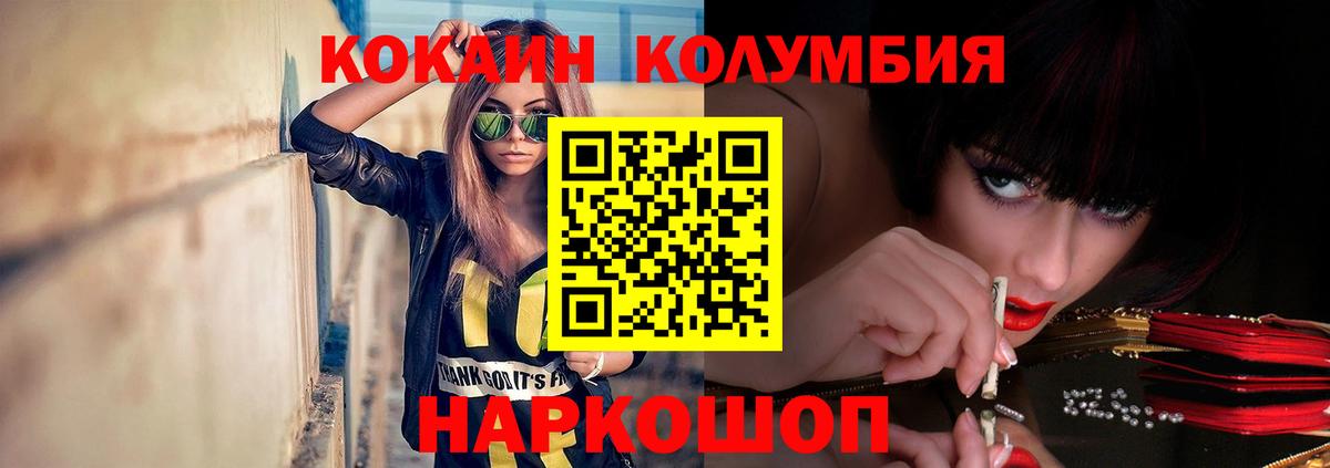 Гашиш  A PVP СОЛЬ кристаллы  NBOMe  MDMA  МЕФ   Амфетамин   Вход с VPN  Ленинск-Кузнецкий  Кокаин  Конопля  КЕТАМИН 