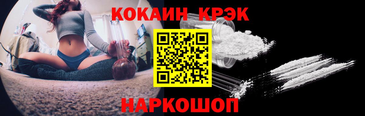 COCAIN Боливия  где продают   Ленинск-Кузнецкий  Вход с VPN  КОКАИН Колумбийский 