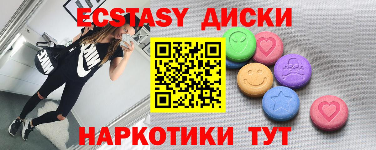 Ленинск-Кузнецкий  Ecstasy 250 мг  Экстази  Вход с VPN 