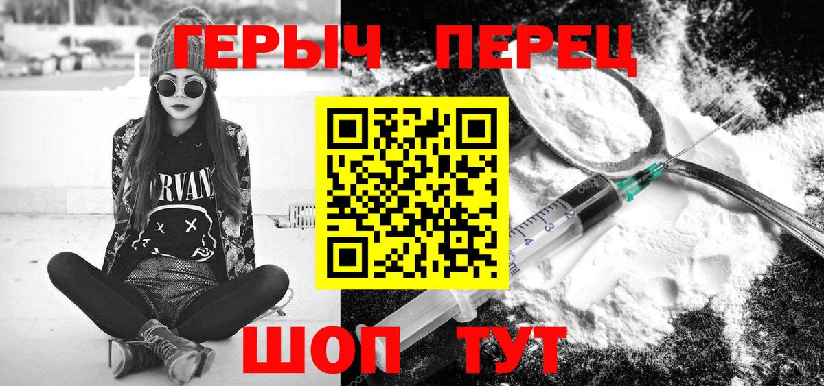 ГЕРОИН афганец Ленинск-Кузнецкий