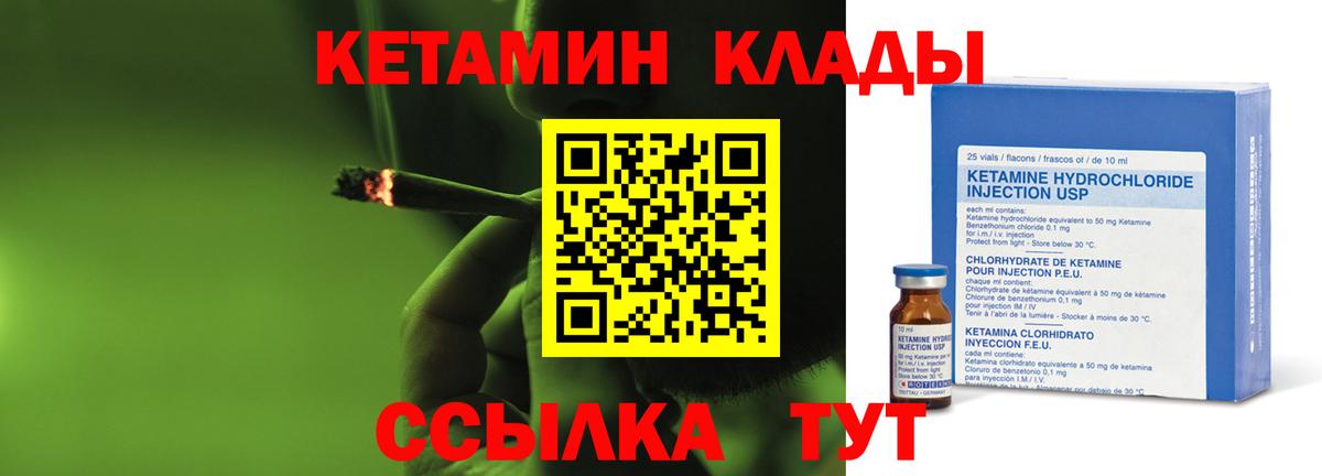 Ленинск-Кузнецкий  Кетамин VHQ  Вход с VPN  Кетамин VHQ 