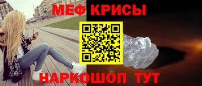 мефедрон Кингисепп