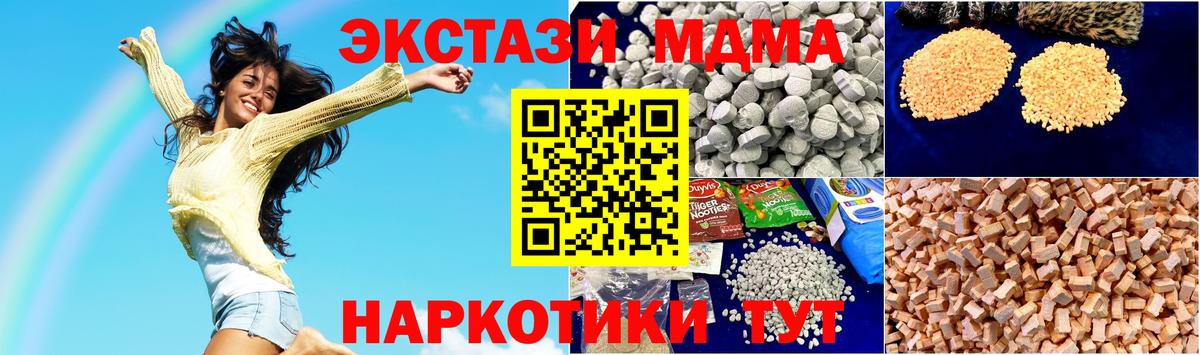 MDMA VHQ  Вход с VPN  Ленинск-Кузнецкий 