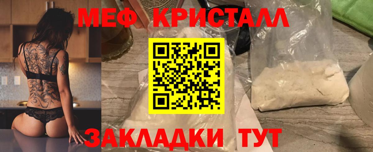 МЯУ-МЯУ  Меф мяу мяу  Меф  Вход с VPN  Меф 4 MMC  Ленинск-Кузнецкий 