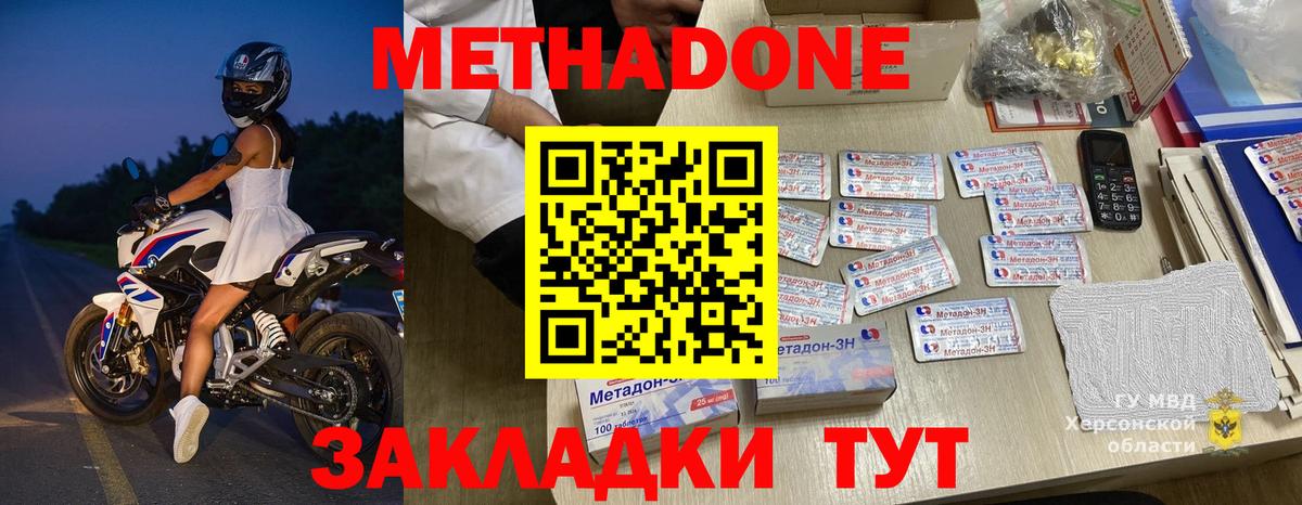 Ленинск-Кузнецкий  МЕТАДОН белоснежный  Метадон VHQ  Вход с VPN 