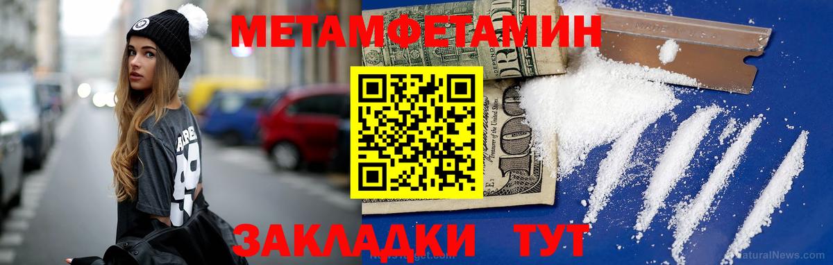 Метамфетамин мет Ленинск-Кузнецкий