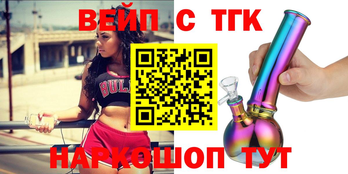 Ленинск-Кузнецкий  ТГК THC oil  Вход с VPN 